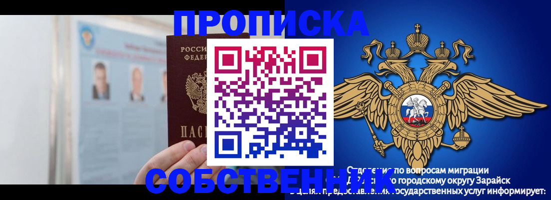 прописка поиск в Орловской области