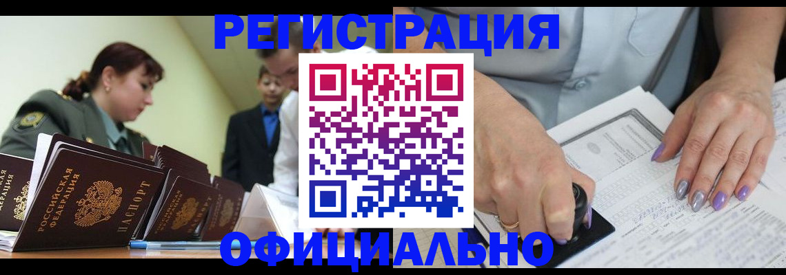 регистрация для дет. сада в Орловской области