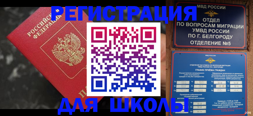 временная прописка в Орловской области