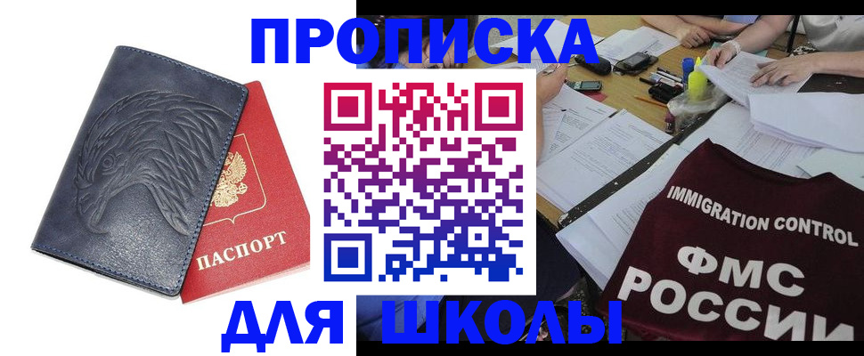 временная регистрация для всех в Орловской области