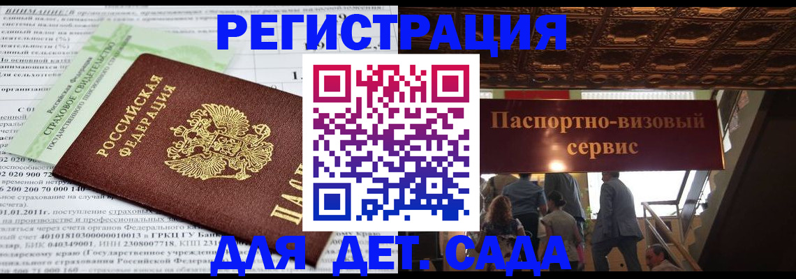 прописка гарантия в Орловской области