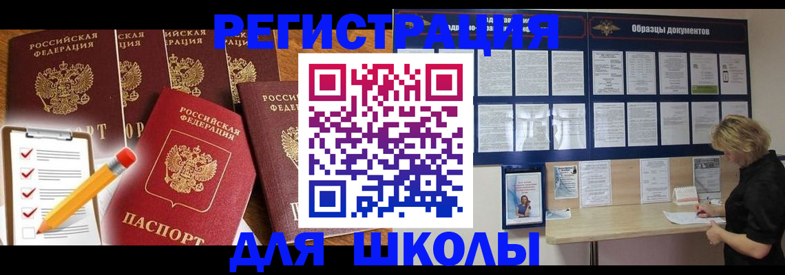 временная прописка в Орловской области